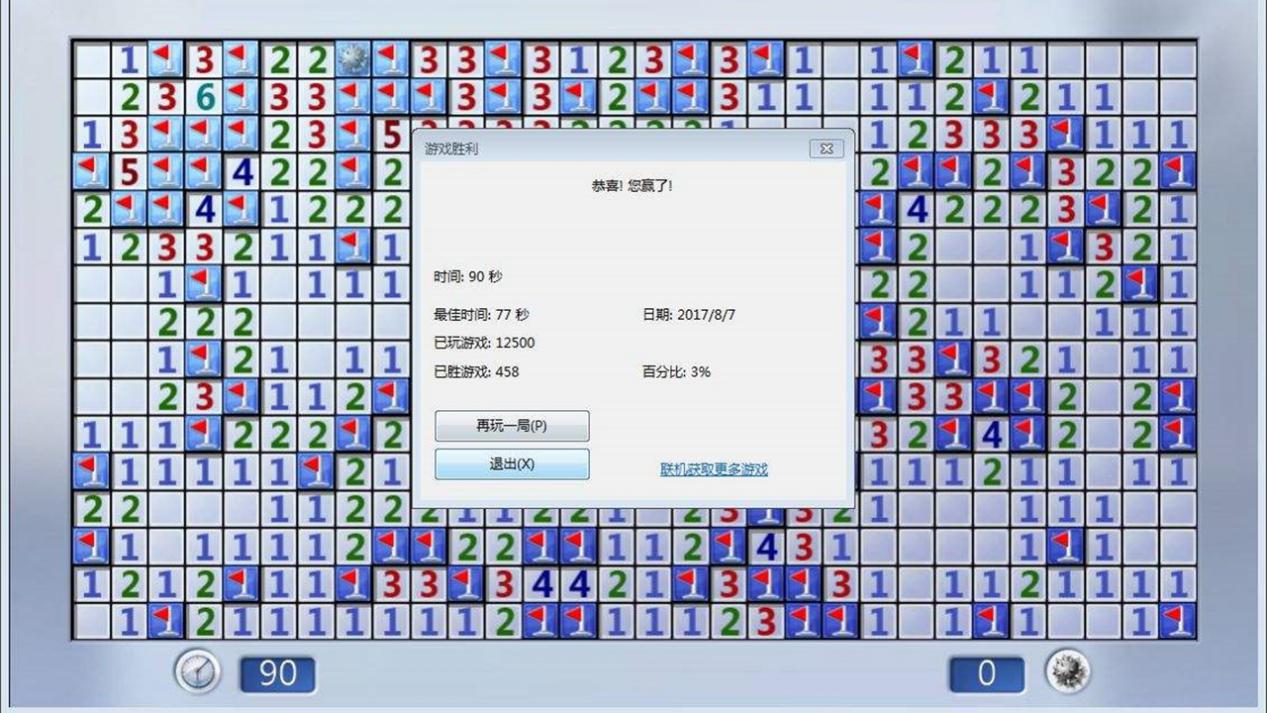 “扫雷”一款朴素到极致的游戏，蕴含数学推理魅力的游戏